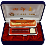 甲斐善光寺御祈願印　天然水晶　１５ミリ　実印・銀行印　