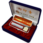 甲斐善光寺御祈願印　翡翠印鑑　１５ミリ丸　実印　